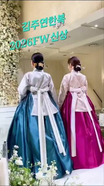 Hanbok project 한복 프로젝트 W 26시즌 혼주한복 collection 데릭리스튜디오 @derek_photographer W 한복 @wm_designer 선화청담 @sunhwa_cheongdam 배우 정애연 @jungaeyeun1982 #시그니엘웨딩 #하얏트웨딩 #워커힐웨딩 #인터컨티넨탈웨딩 #신라호텔웨딩
