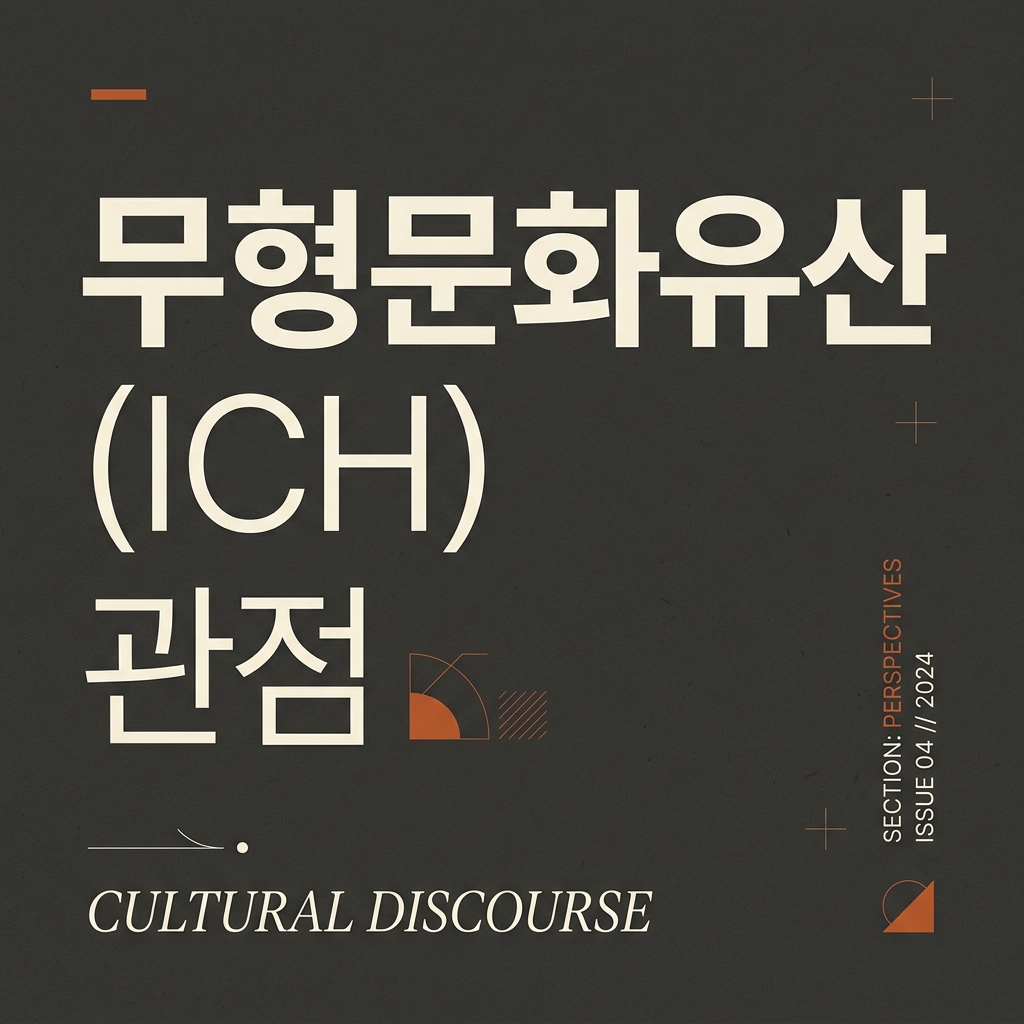 무형문화유산(ICH) 관점에서 본 한복의 역사적 권리 제품 이미지